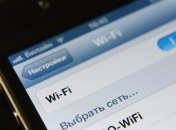 В Одессе по всему городу будет доступен бесплатный Wi-Fi