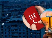 Отключение света