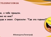 Юморок на вечерок: уморительные шутки, которые поднимут настроение