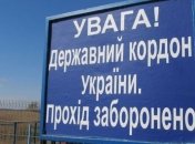 Украина внесет Россию в список стран миграционного риска