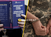 За ці два порушення настає кримінальна відповідальність