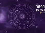 Гороскоп на завтра для всех знаков Зодиака — 15 мая 2026 года