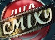 "Лига смеха": стали известны все финалисты 2-го сезона (Видео)