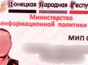В Мариуполе задержан политинформатор "ДНР"