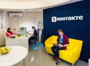 В Киеве закрылся офис "Вконтакте"  