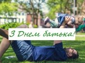 День отца 2019: трогательные поздравления на украинском языке