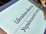 Президент открыл "Украинский сквер" в Литве