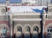 В НБУ сообщили, когда будут отменены валютные ограничения