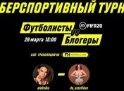 Блогеры бросают вызов футболистам Премьер-лиги