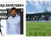 Ненад Лалатович возглавил "Зарю"