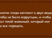 Посмейтесь от души: утренние анекдоты 8 октября