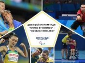 Паралимпийские игры