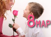 Красивые поздравления с 8 марта учительнице, воспитательнице