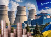 НАЕК "Енергоатом" та ХАЕС