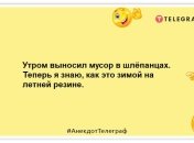 Разбавьте свой день яркими красками: анекдоты для хорошего настроения
