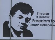 Итоги дня 29 декабря: Сущенко в карцере, запрет украинских товаров, "Х-фактор"