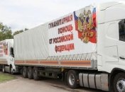 РФ отправила на Донбасс очередной "гумконвой"