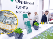 Сервісний центр МВС в Києві