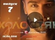 Холостяк от 15.04.16: смотреть онлайн 6 сезон 7 выпуск ВИДЕО