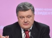 В ГБР обнародовали список дел, в которых фигурирует Порошенко