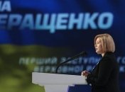 Геращенко прокомментировала решение об увольнении Аласании