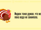 Начните утро с позитива: уморительные анекдоты 4 апреля