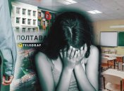 Батьків про заборонений зв’язок доньки поінформувала директорка школи