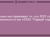 Сохраняйте позитив: подборка забавных анекдотов на вечер