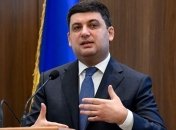 Гройсман рассчитывает на принятие "плана Маршалла" для Украины 