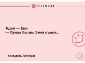 Ударна доза позитивних емоцій: прикольні анекдоти на день