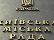 Депутаты Киевсовета решили продолжить пленарное заседание 12 ноября