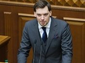 Гончарук в Раде: Правительство продолжает работать