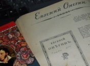 "Евгения Онегина" перевели на французский язык