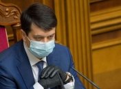 Разумков закрыл заседание парламента