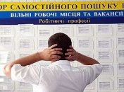 Кабмин выделил три миллиарда на выплаты безработным