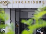 "Укрзализныця" отчиталась о доходах за начало 2018 года