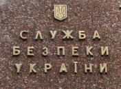 СБУ больше не документирует экономические преступления