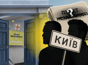 "Пункт незламности" в Киеве