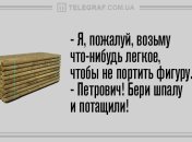 Настроение отличное: забавные анекдоты на 24 мая