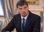 Гончарук: Атаки на правительство продолжатся