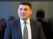 Премьер-министр Украины поздравил украинцев с Днем Соборности