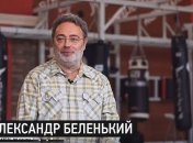 Беленький: Бокс - рискованный бизнес, есть риски, которых не избежать