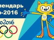 Расписание и календарь Олимпийских игр 2016 в Рио-де-Жанейро