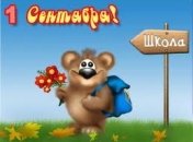 Стихи про школу