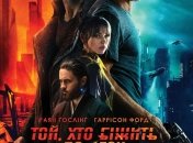 В украинский прокат выходит фильм "Бегущий по лезвию 2049" 