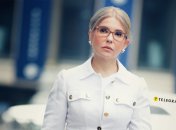 Юлия Тимошенко