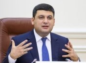 Гройсман о решении "Укрпочты" прекратить доставку пенсий: Это недопустимо