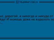 Ищите в жизни позитив: свежие анекдоты на утро