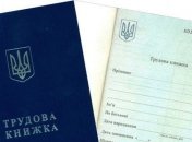 Українцям розповіли, як підтвердити стаж без запису у трудовій книжці