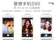 Lenovo презентовал смартфон Sisley S90